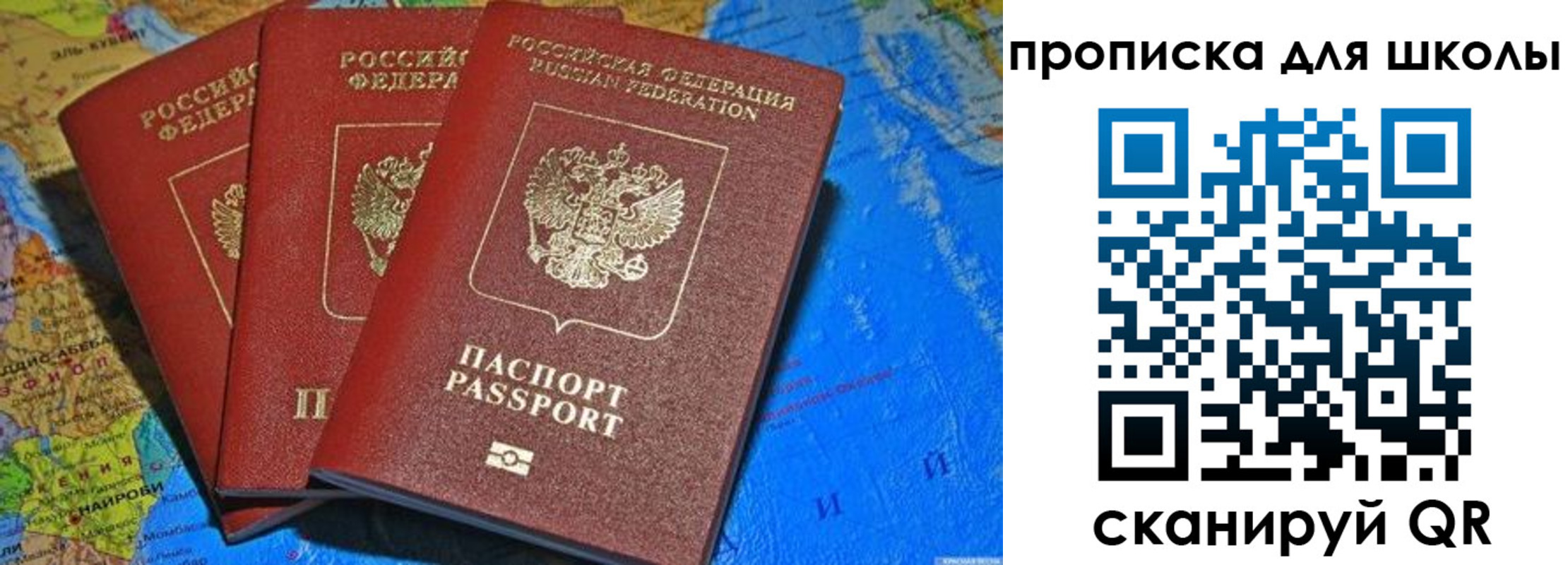 прописка в квартире в Заполярном