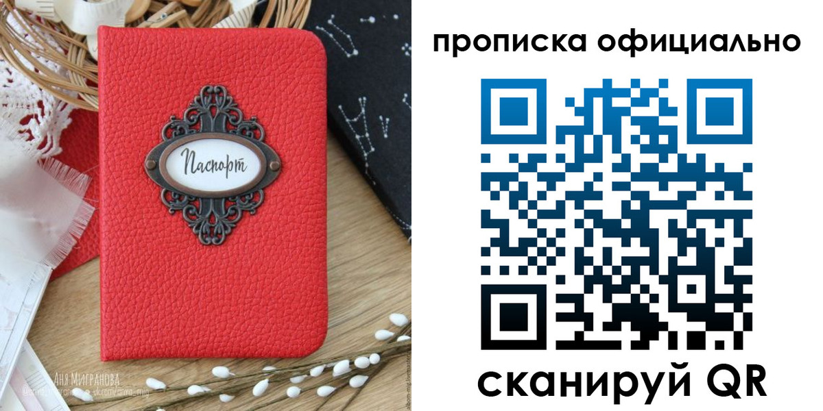 регистрация в Заполярном