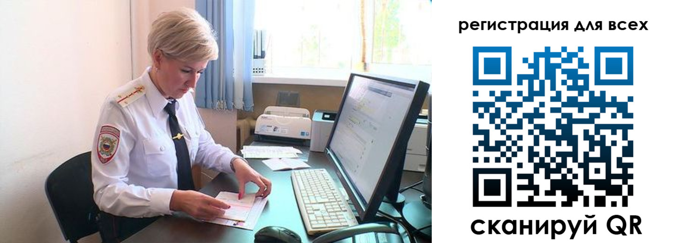 временная регистрация для всех в Заполярном