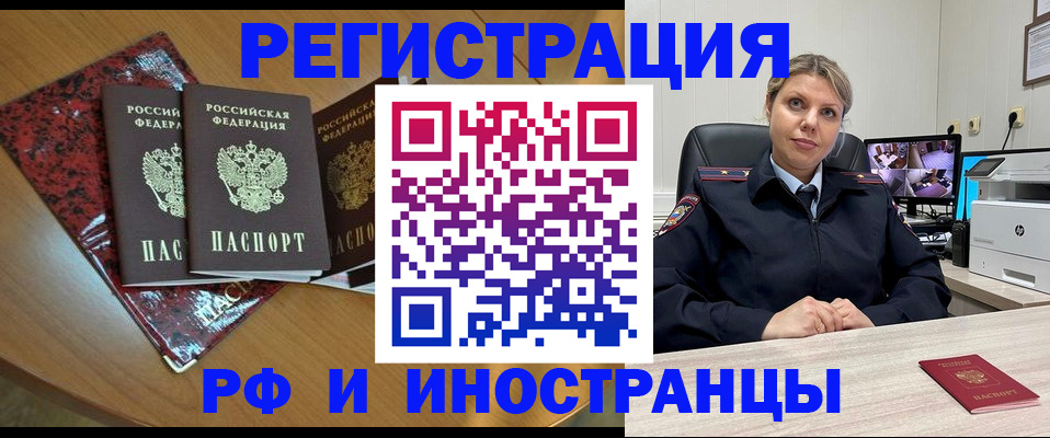 временная регистрация в квартире в Заполярном